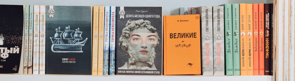 Präsentation Bücher